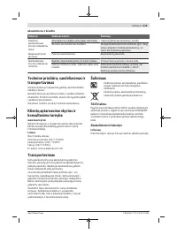 Страница 215