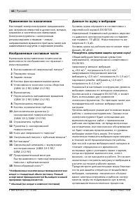 Страница 45