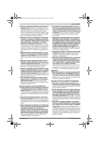 Страница 101