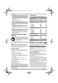 Страница 102