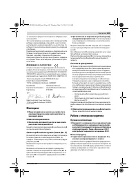 Страница 103