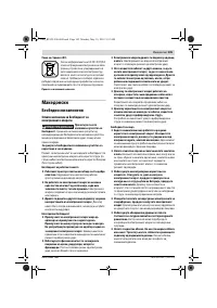 Страница 105