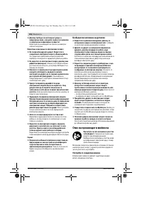 Страница 106