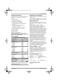 Страница 107