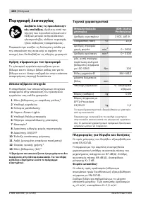 Страница 100