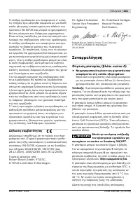 Страница 101