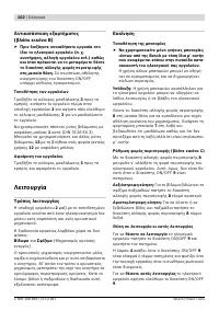 Страница 102