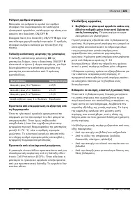 Страница 103