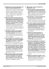 Страница 149