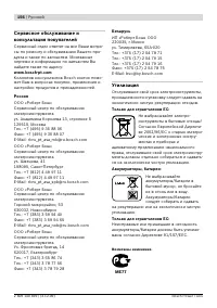 Страница 156