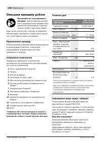 Страница 160