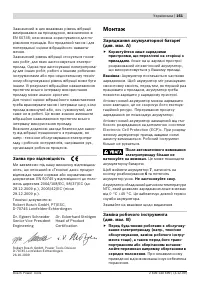 Страница 161