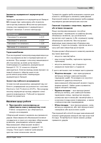 Страница 163