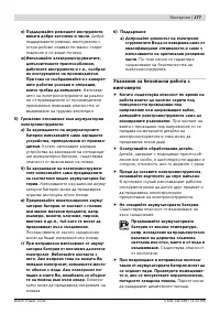 Страница 177
