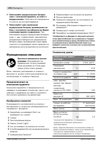 Страница 178