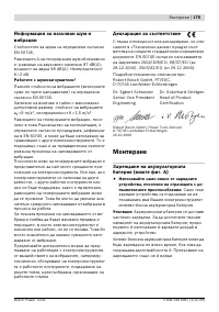 Страница 179