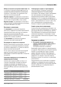 Страница 181