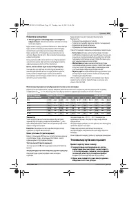 Страница 131