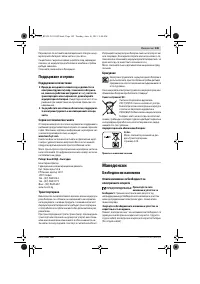 Страница 145