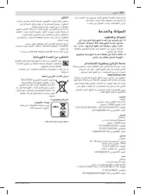 Страница 187