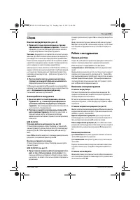 Страница 115