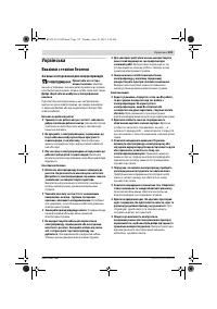 Страница 119