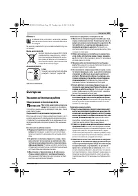 Страница 139