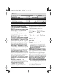 Страница 142