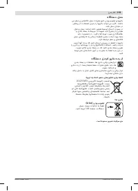 Страница 193