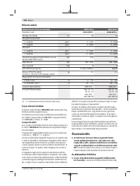 Страница 106