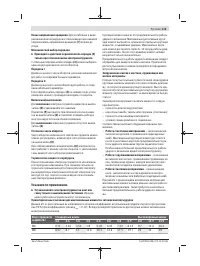 Страница 115