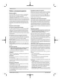 Страница 142