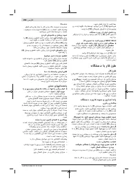 Страница 198