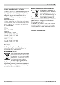 Страница 105