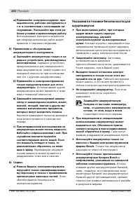 Страница 150