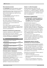 Страница 154