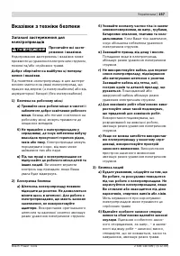 Страница 157