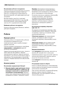 Страница 162