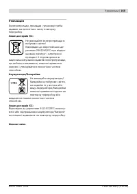 Страница 165