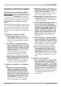 Страница 175