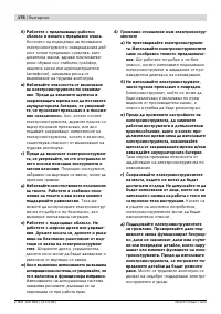 Страница 176