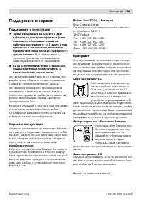 Страница 183