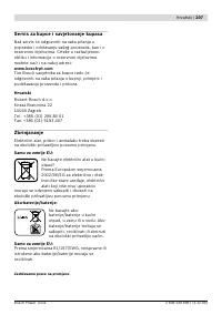 Страница 207