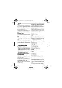 Страница 112