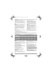 Страница 118