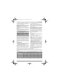 Страница 137