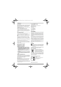 Страница 138