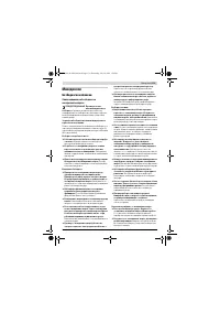 Страница 139