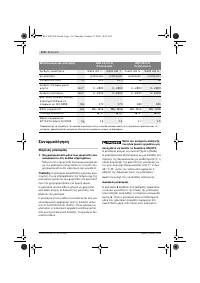 Страница 117