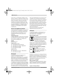 Страница 121